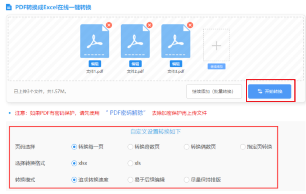 pg游戏官网中国官方网站使用讲解 - 开始转换